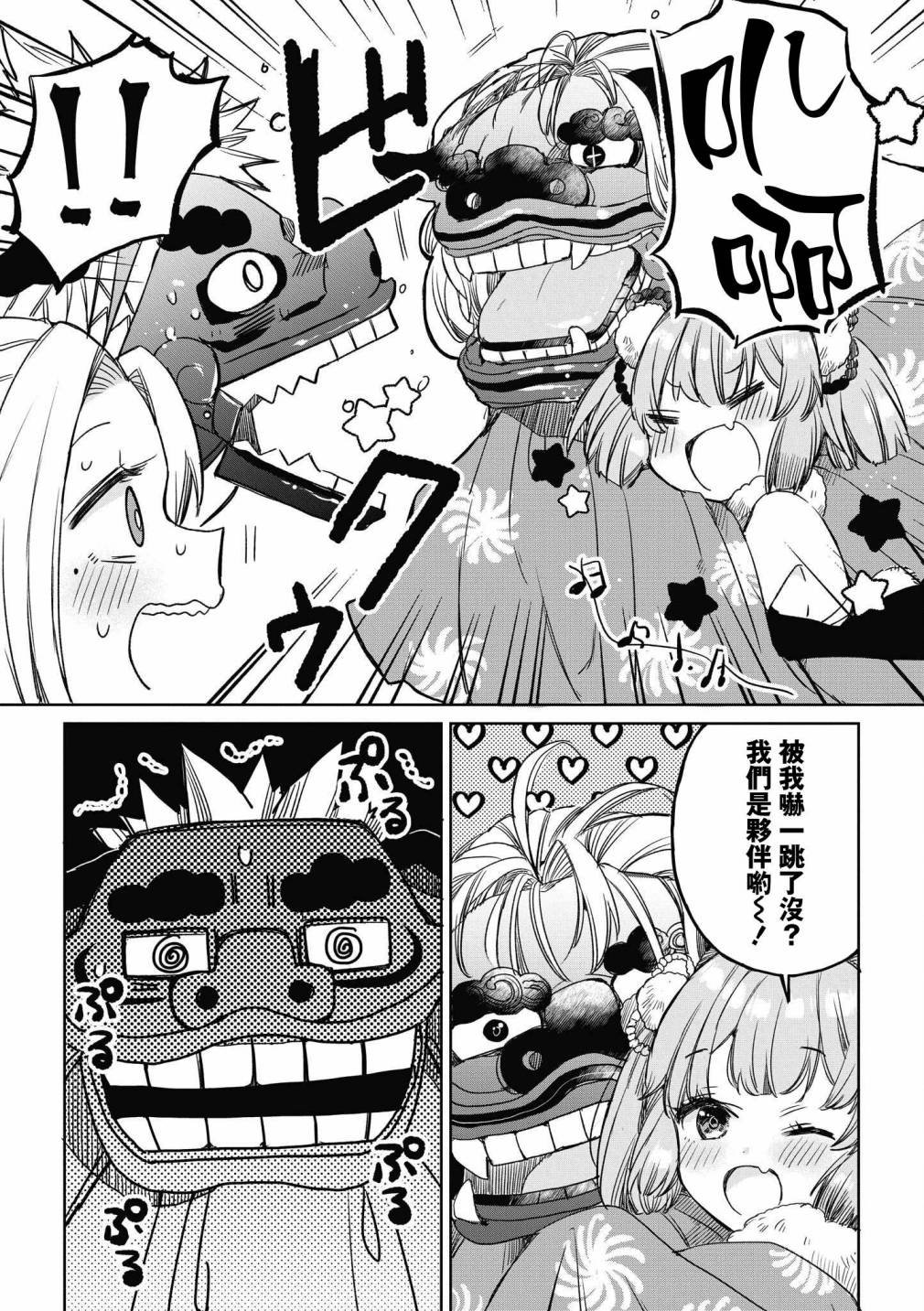 第36话