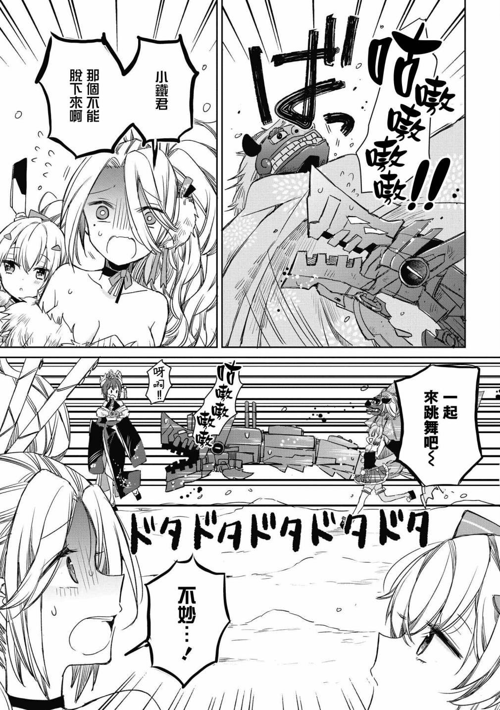 第36话