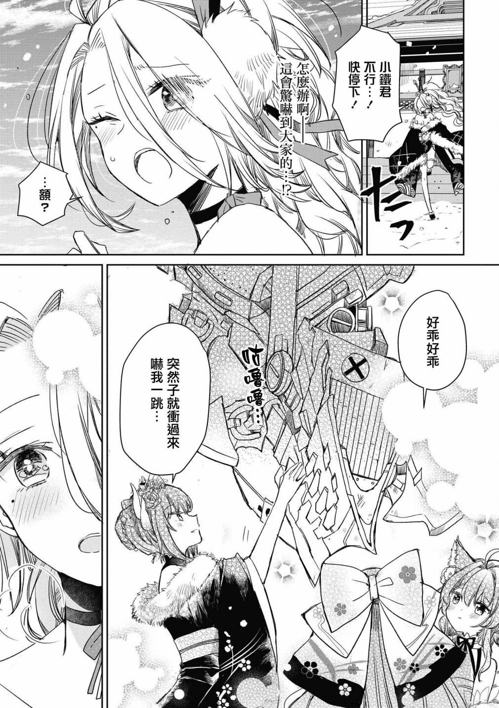 第36话