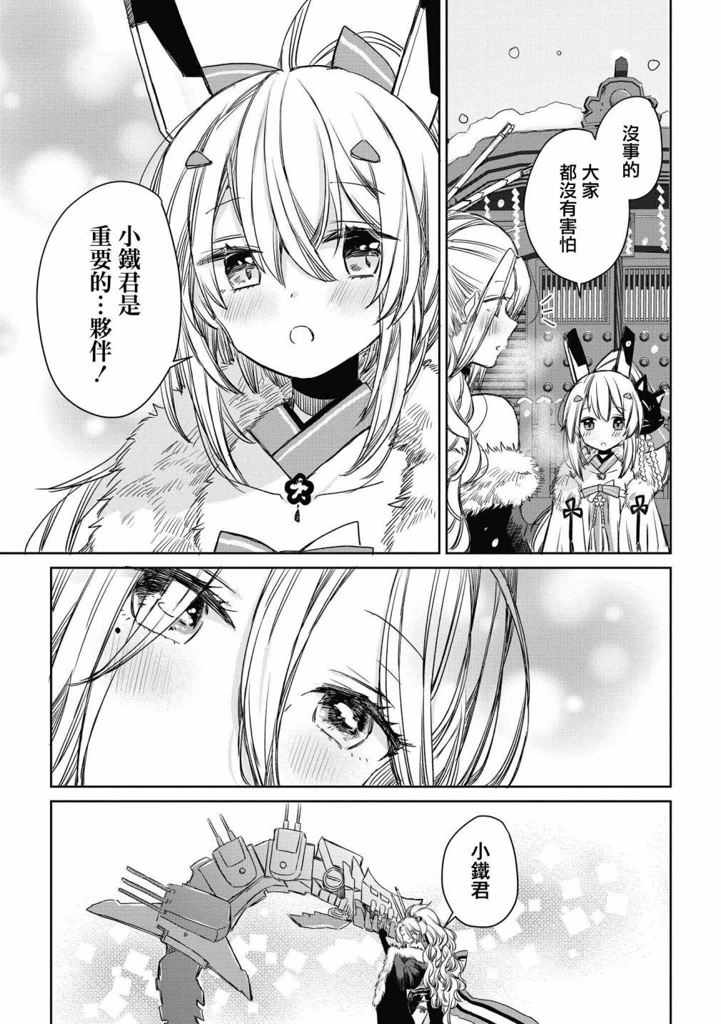 第36话