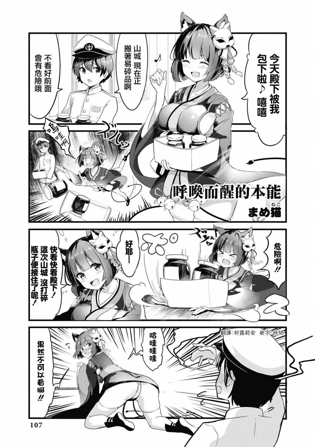 第37话