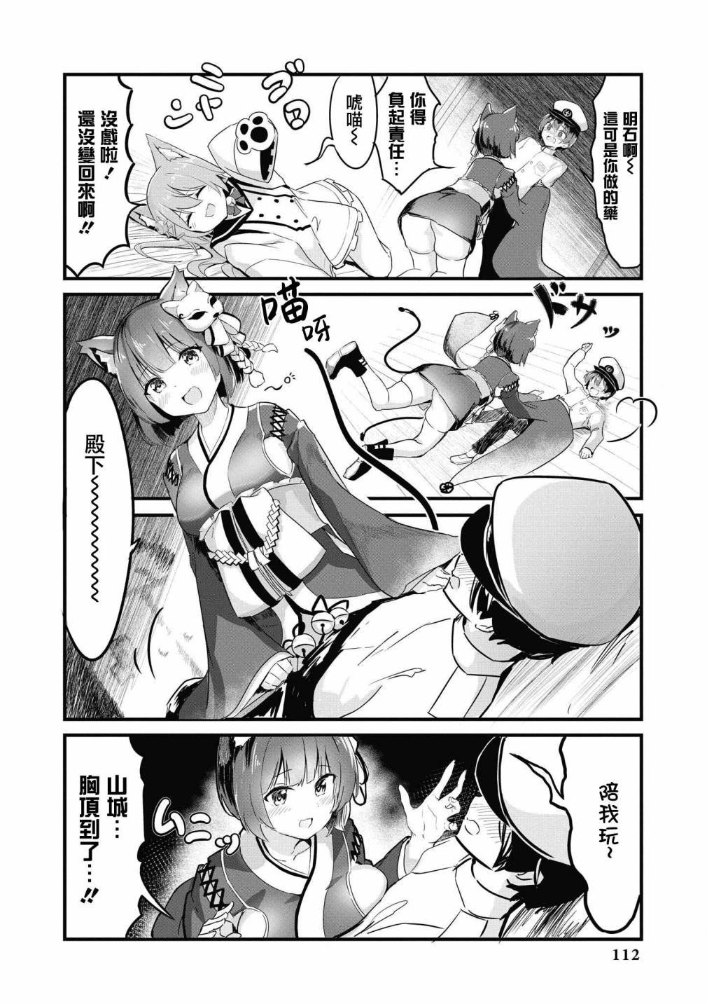 第37话