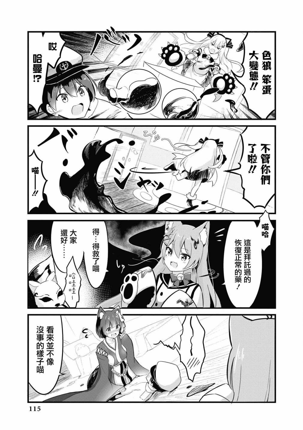第37话