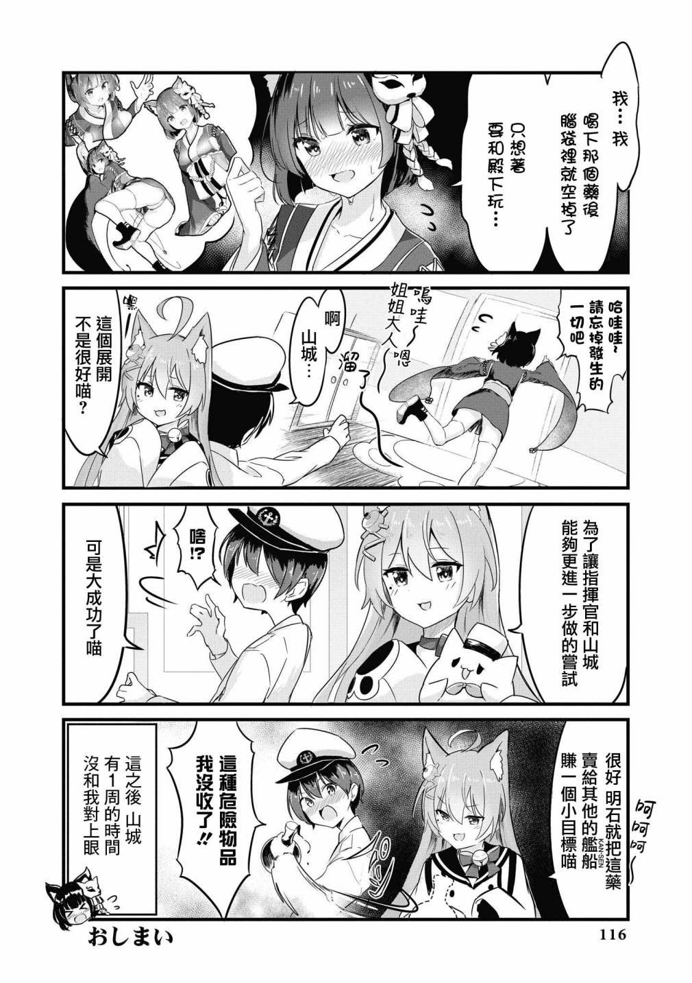 第37话