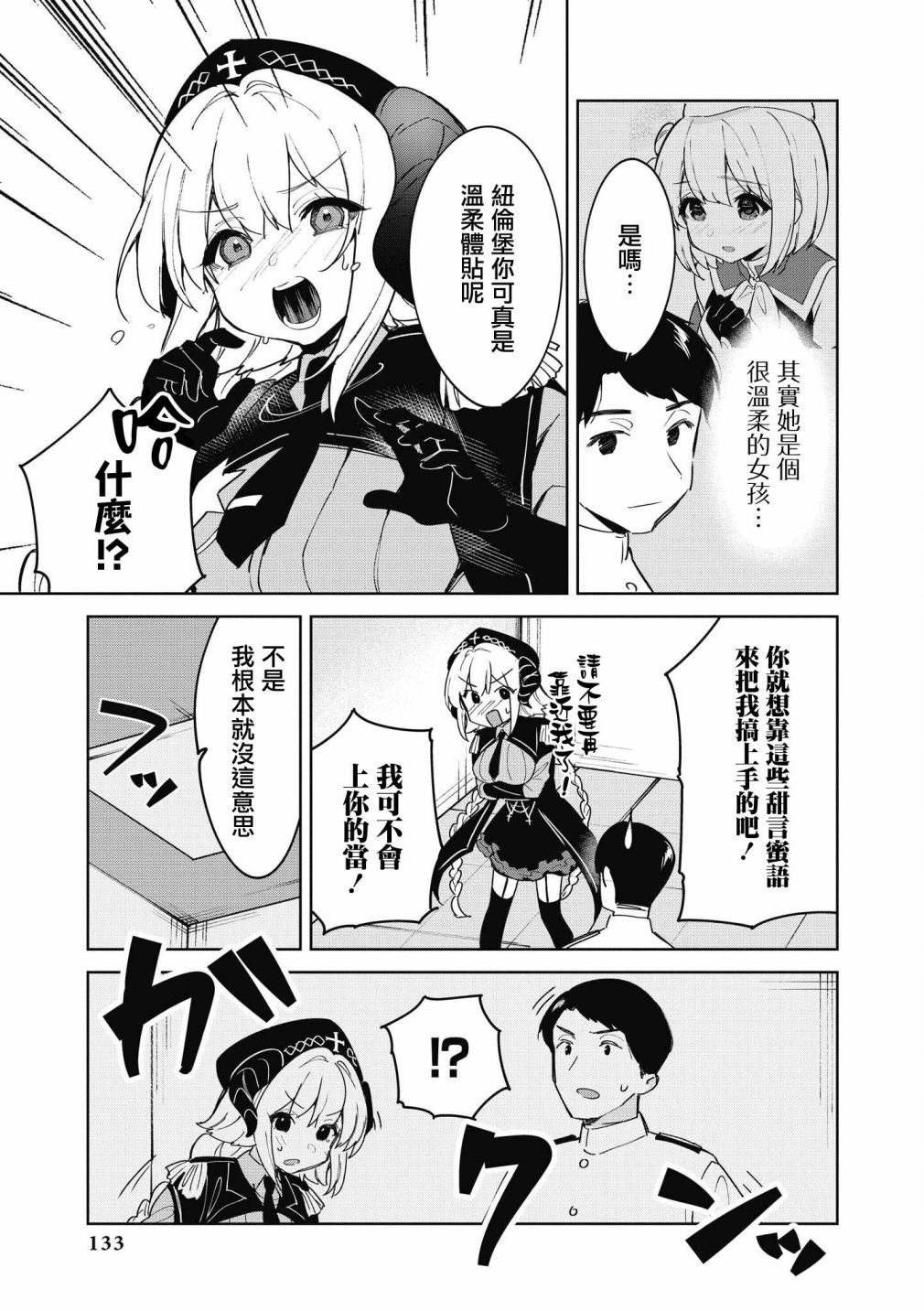 第38话