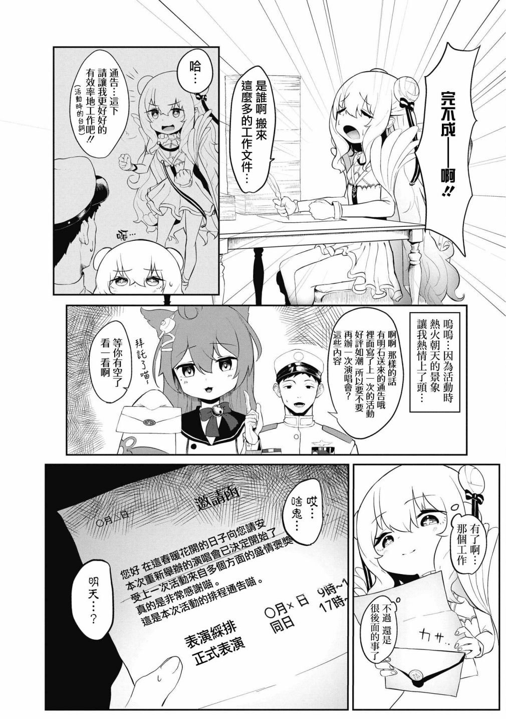 第39话