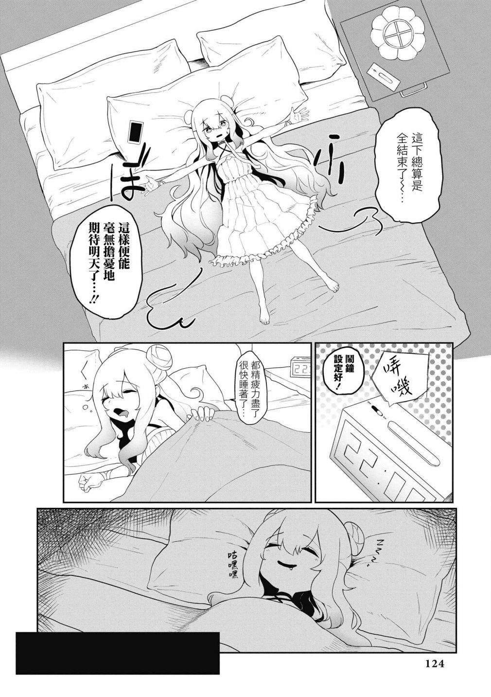 第39话