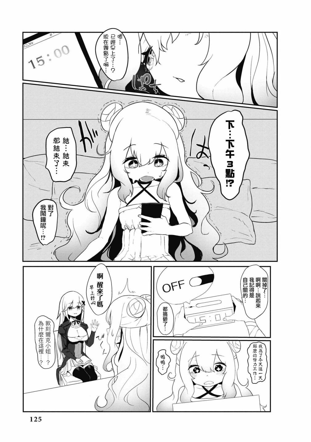 第39话