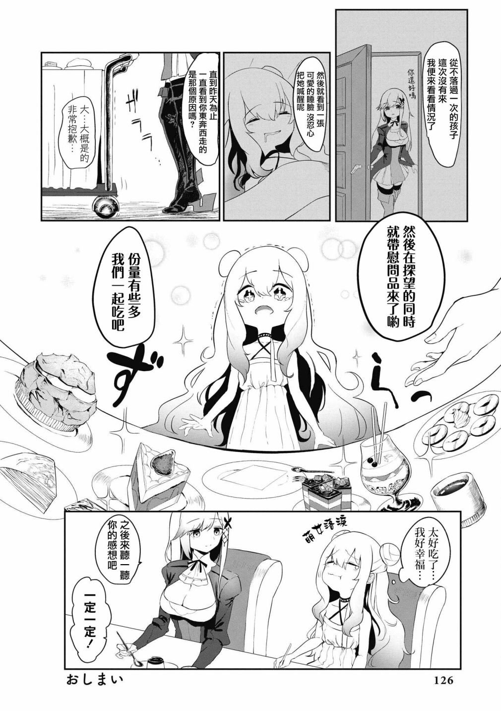 第39话