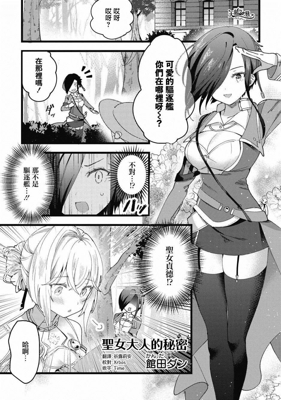第4话