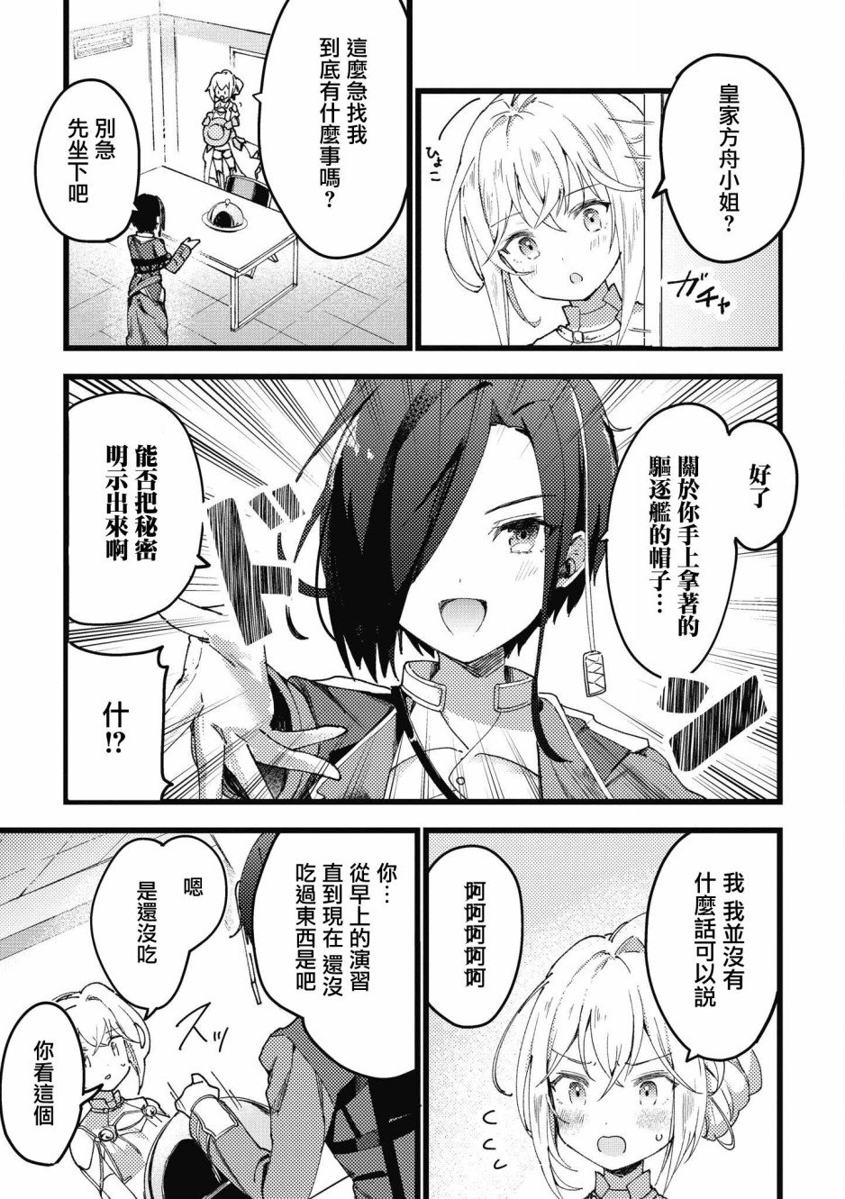 第4话