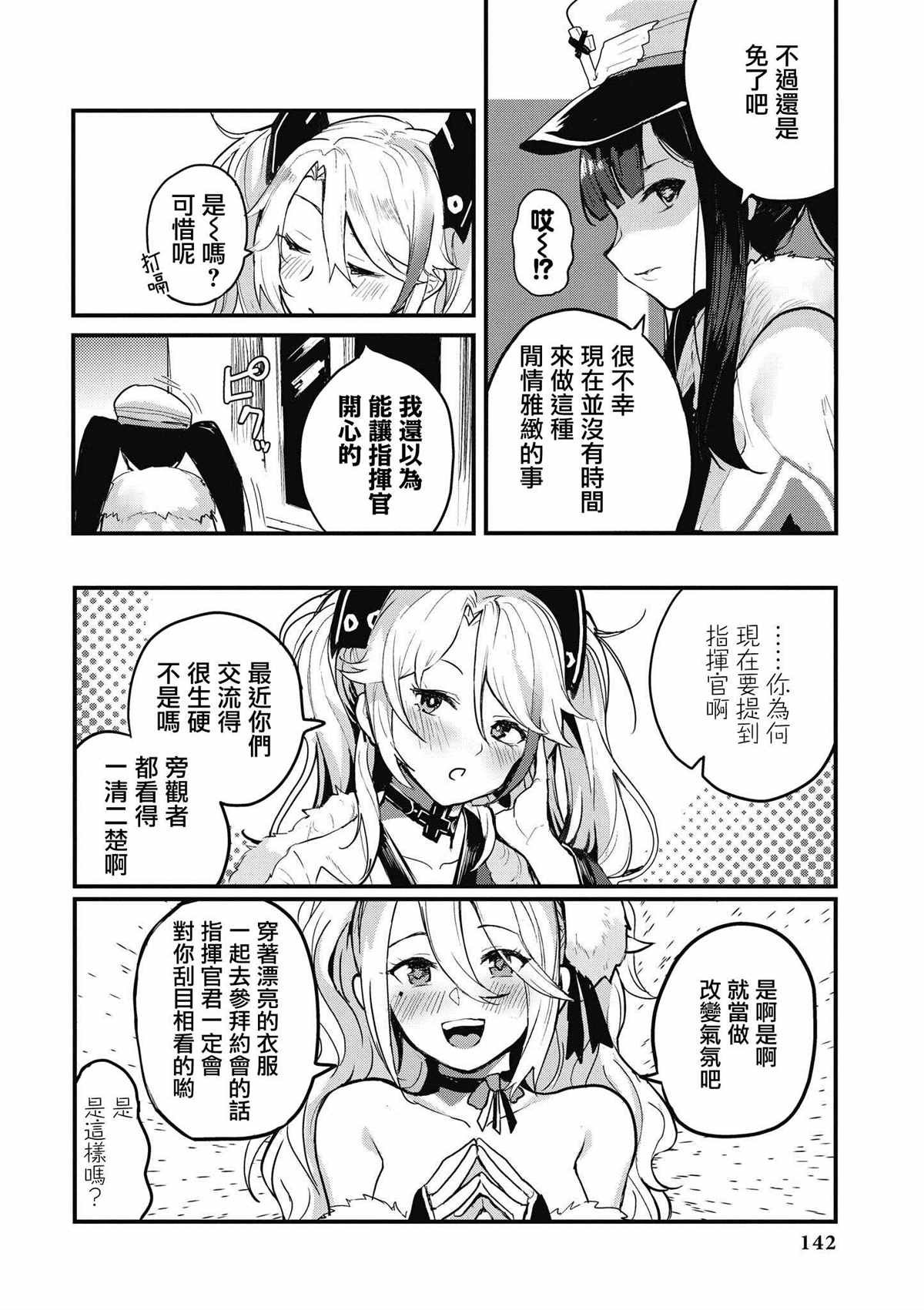 第40话