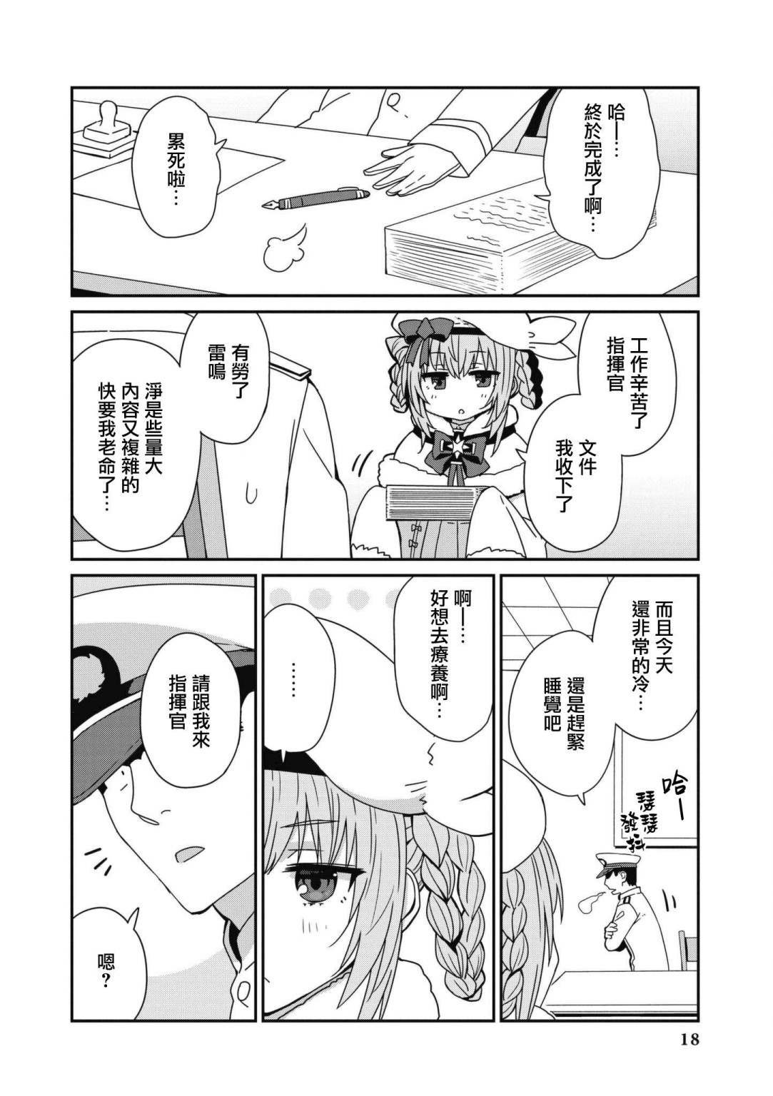 第42话