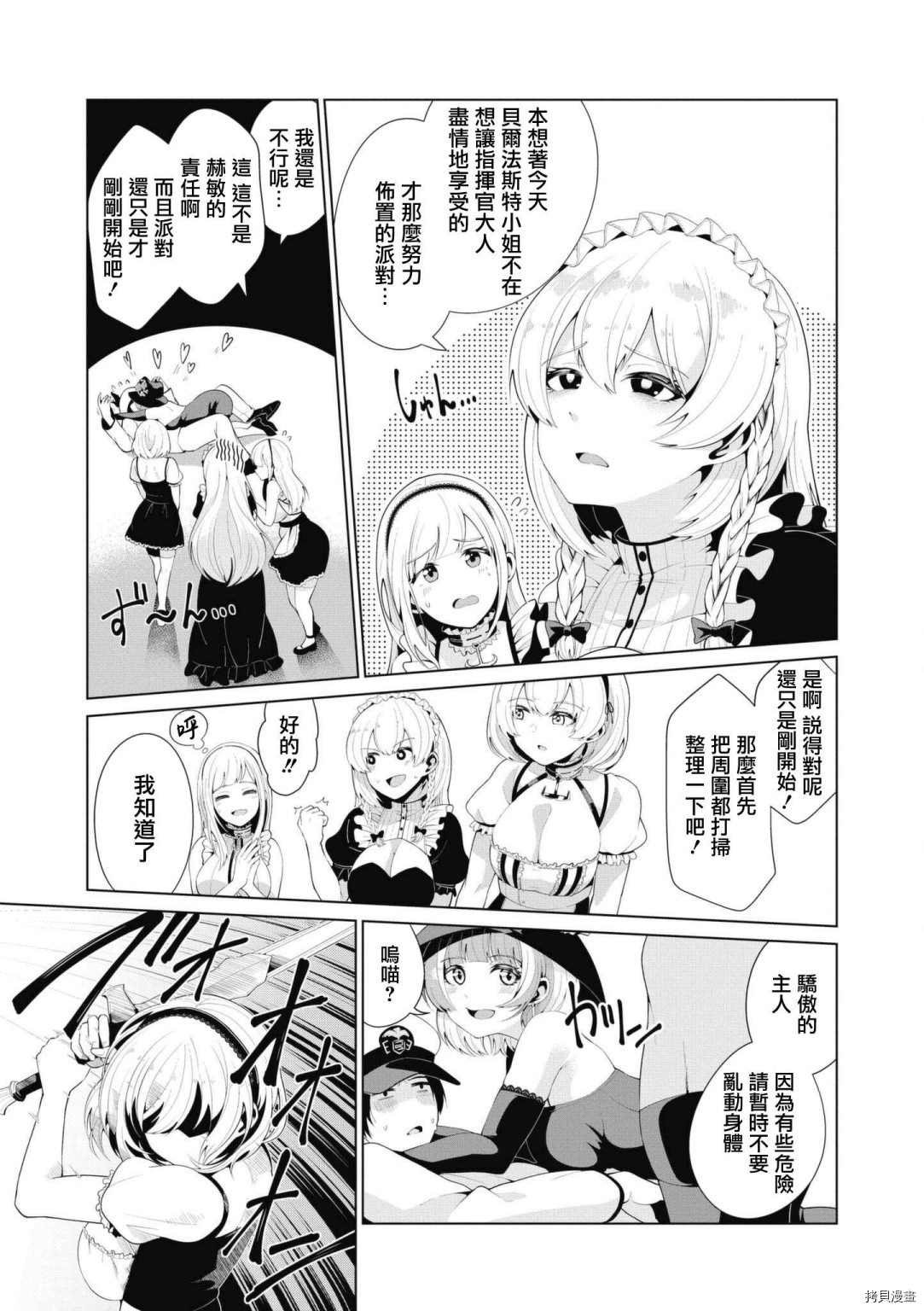 第43话