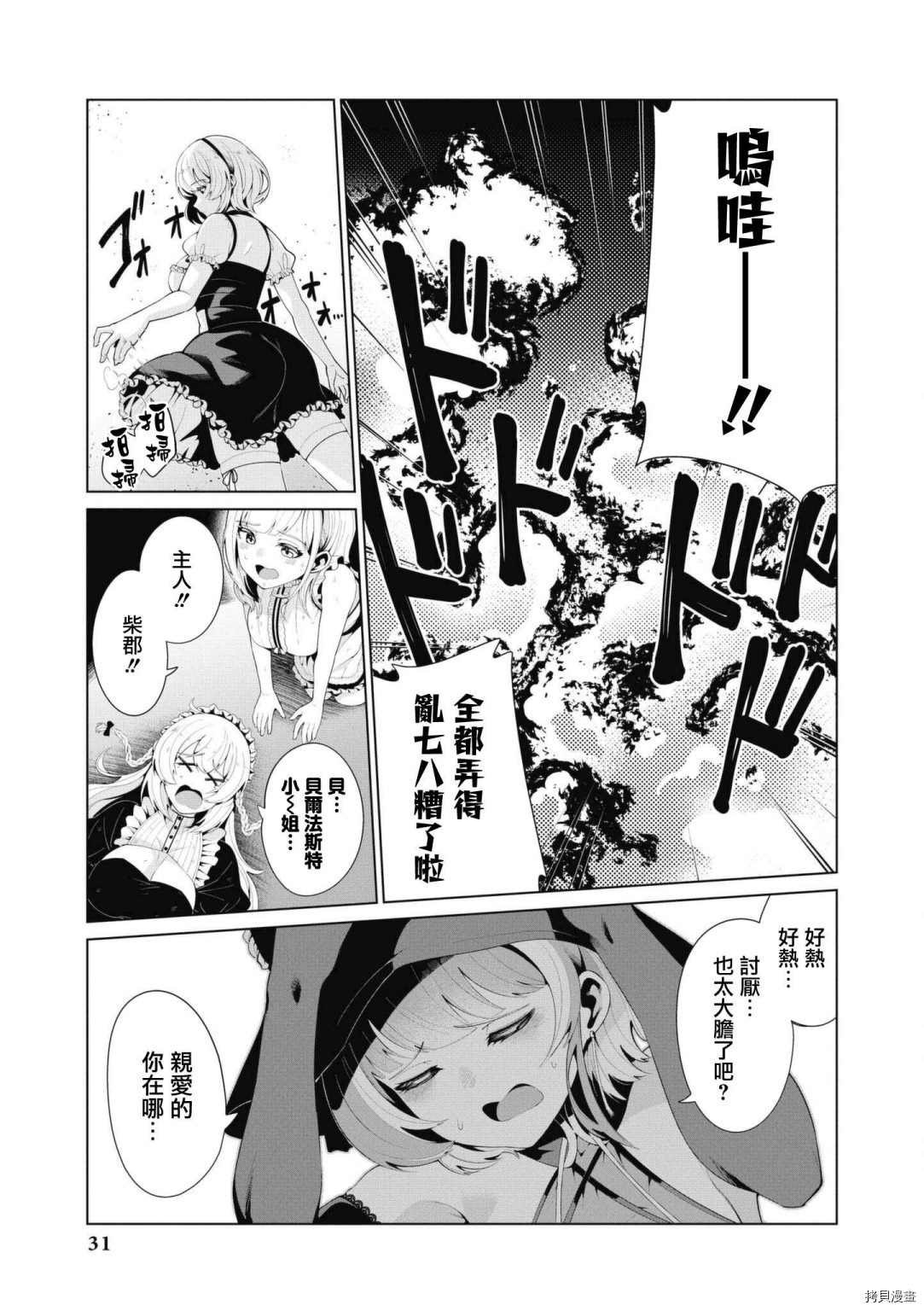 第43话