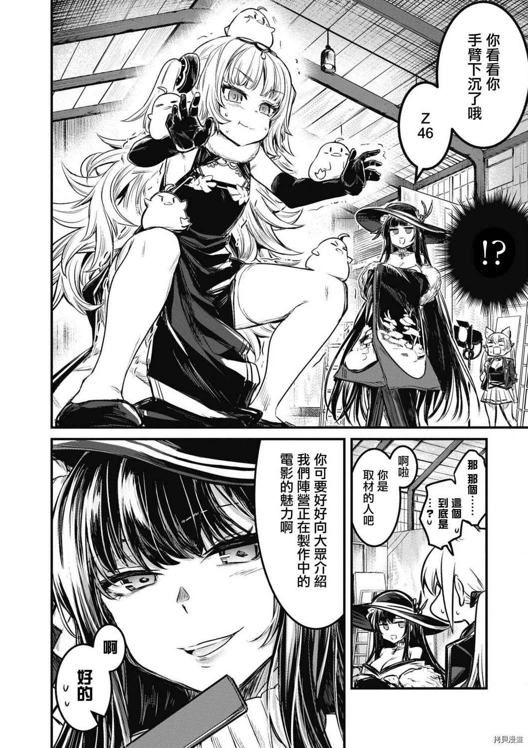 第44话