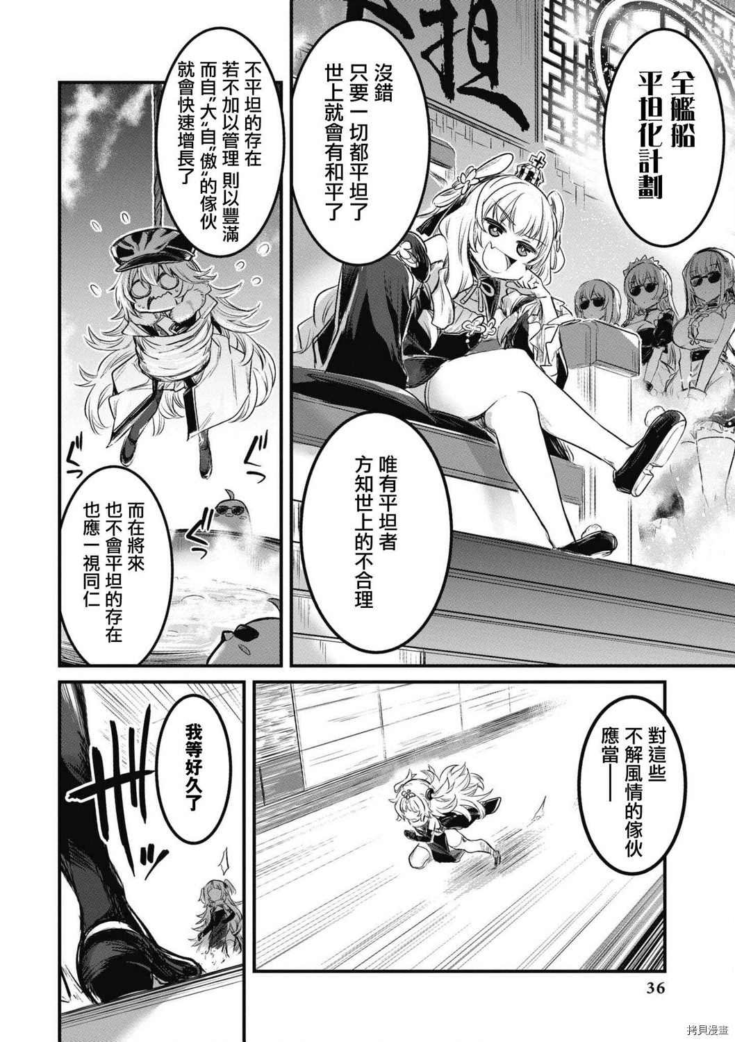 第44话