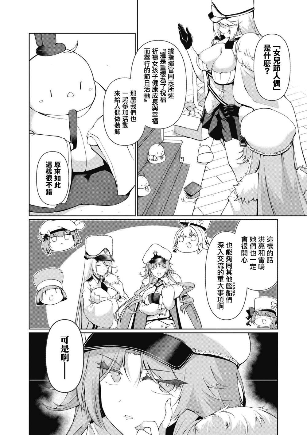 第47话