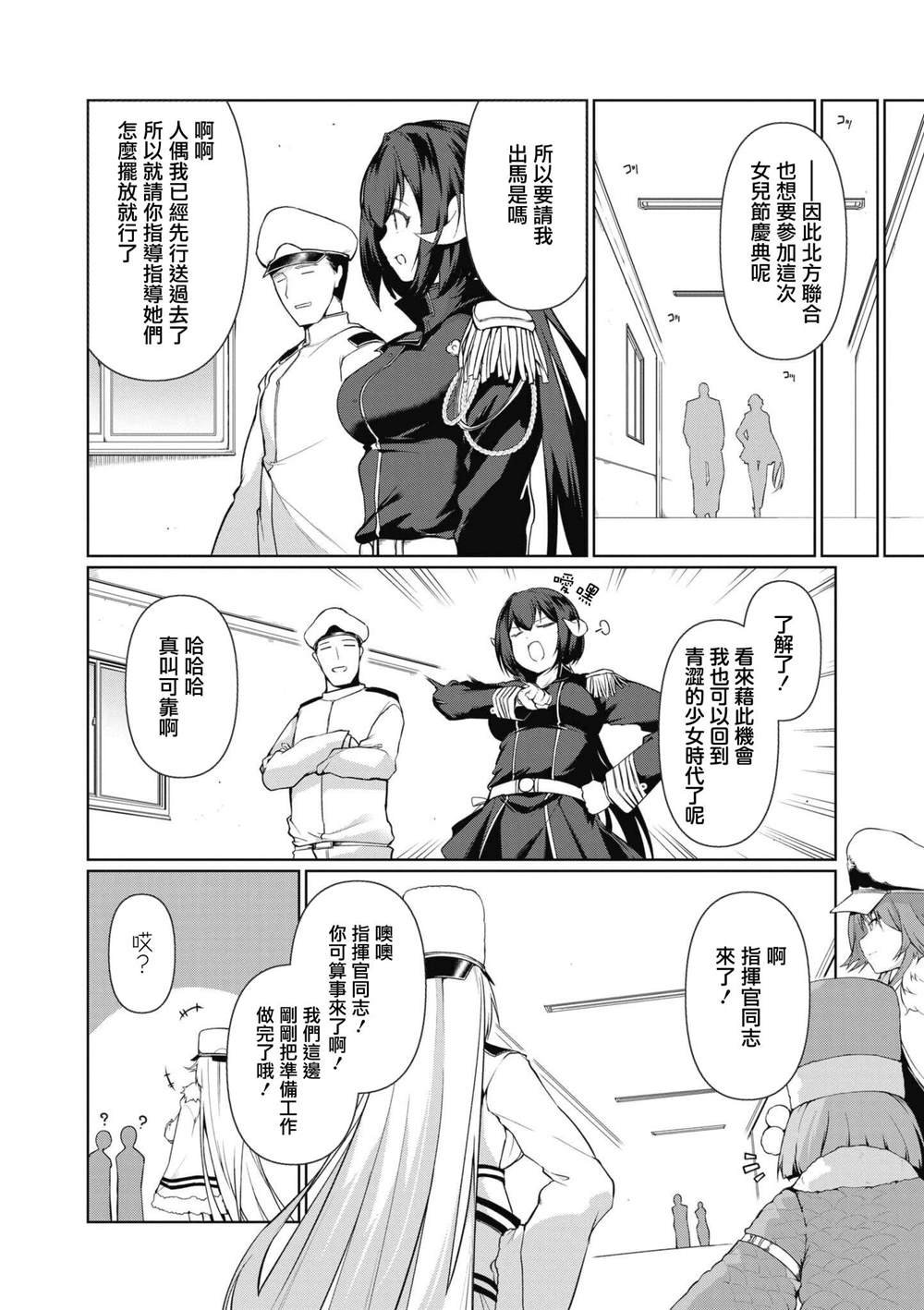 第47话