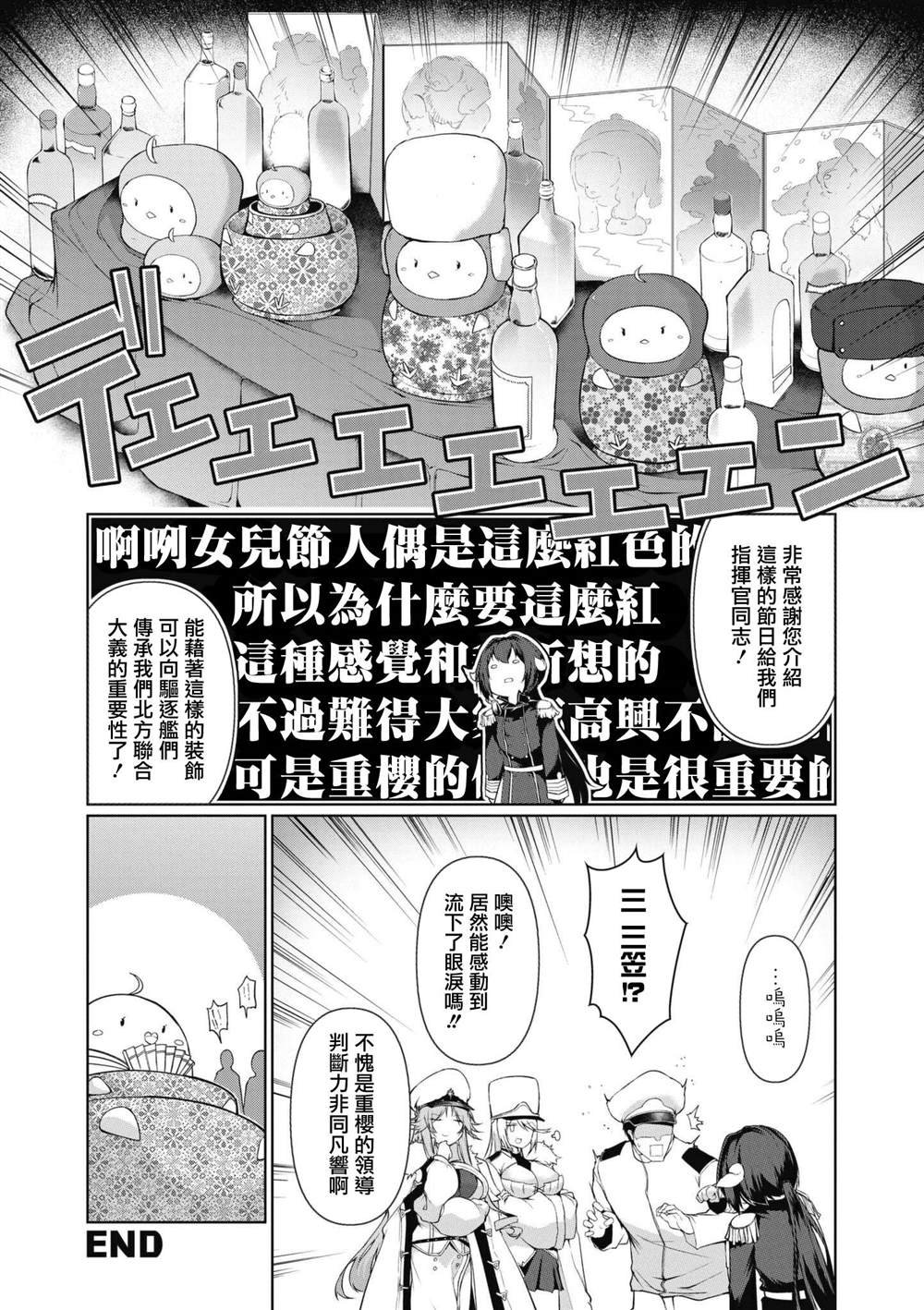 第47话