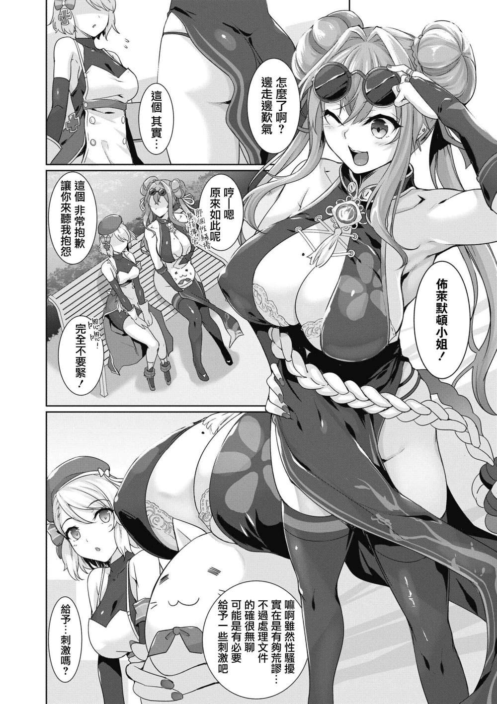 第48话
