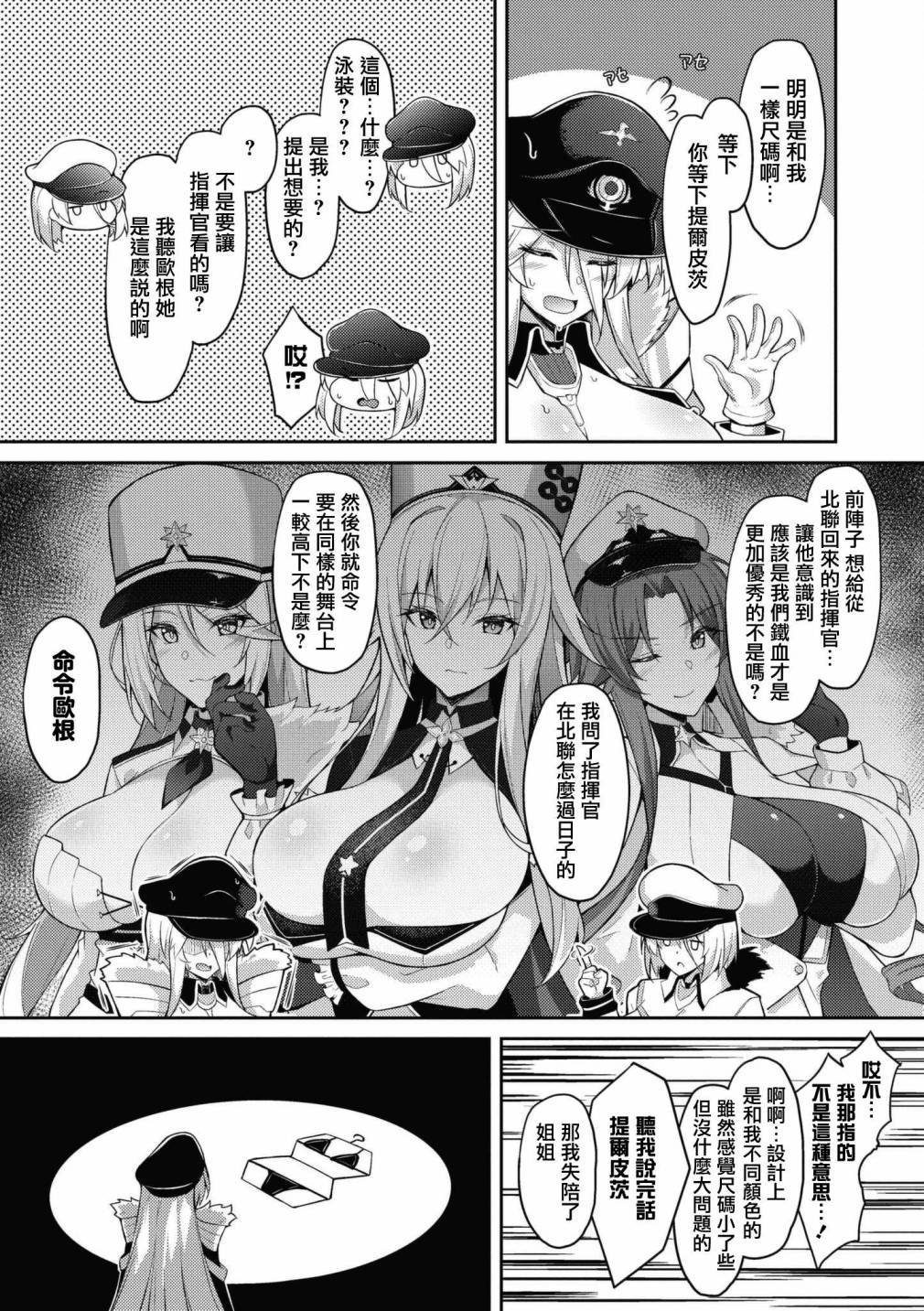 第49话
