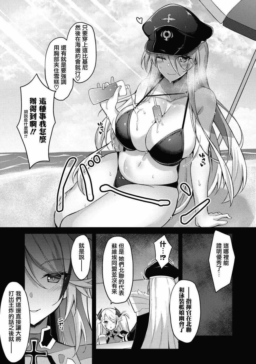 第49话