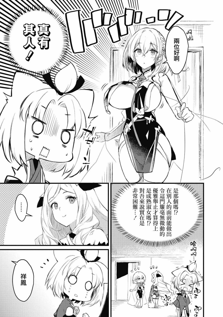 第5话