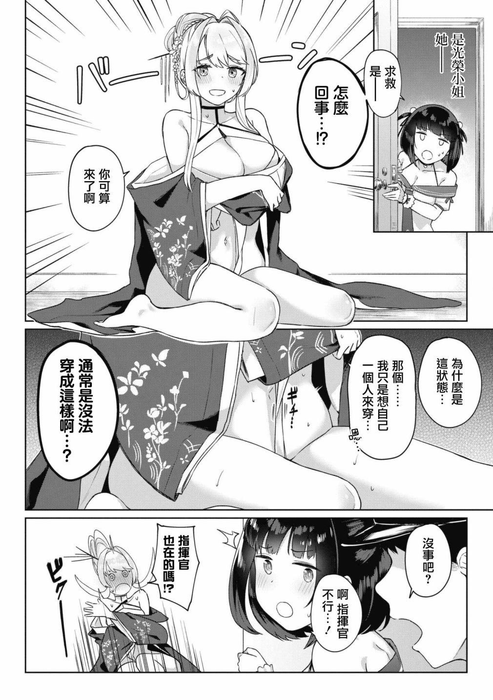 第50话