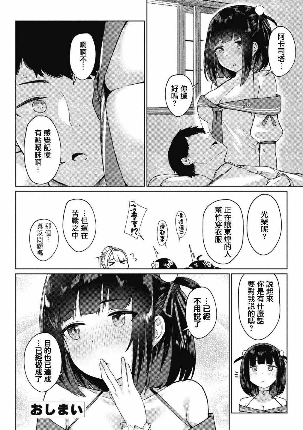 第50话