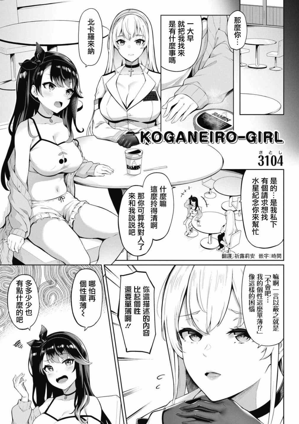 第51话