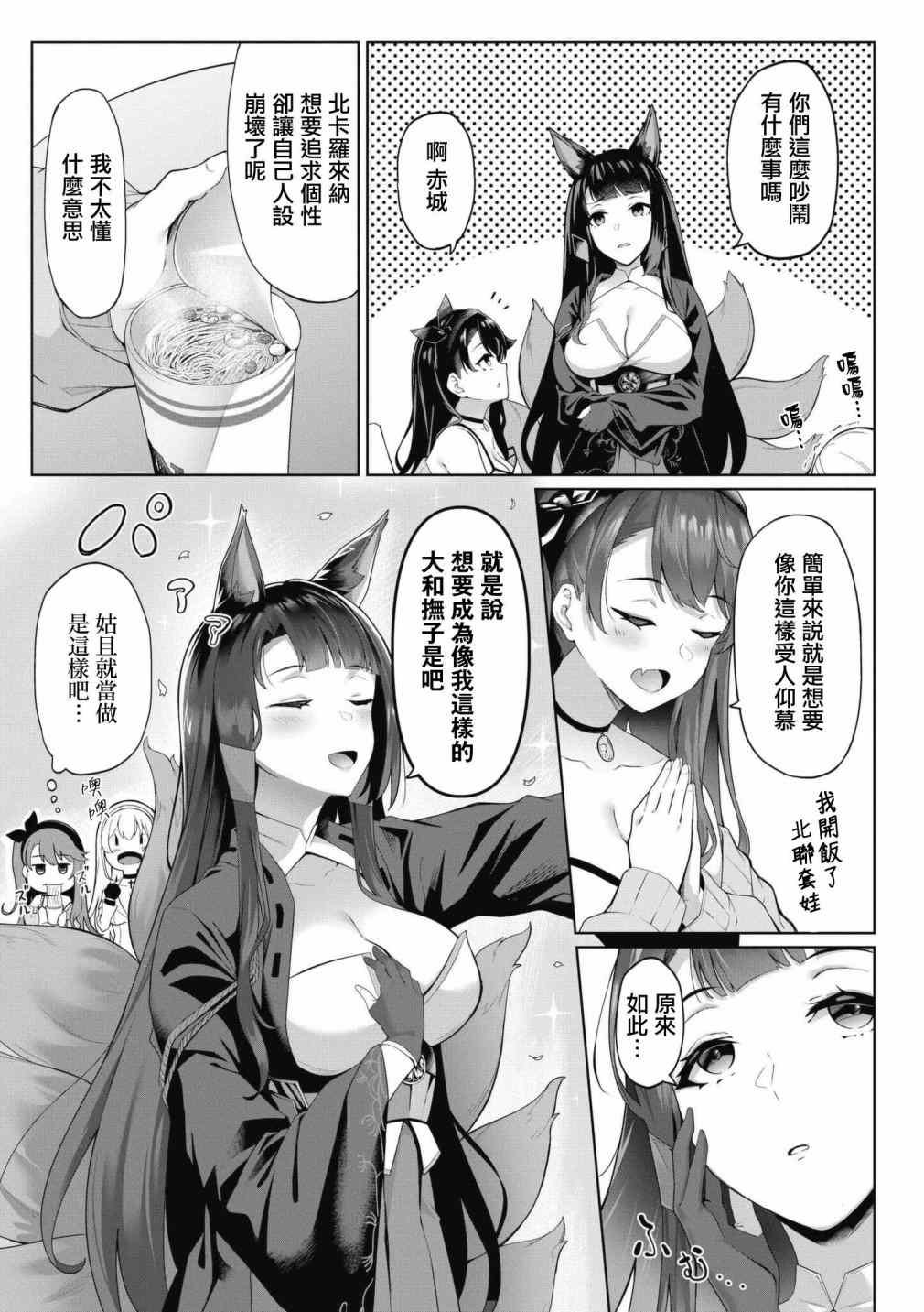 第51话