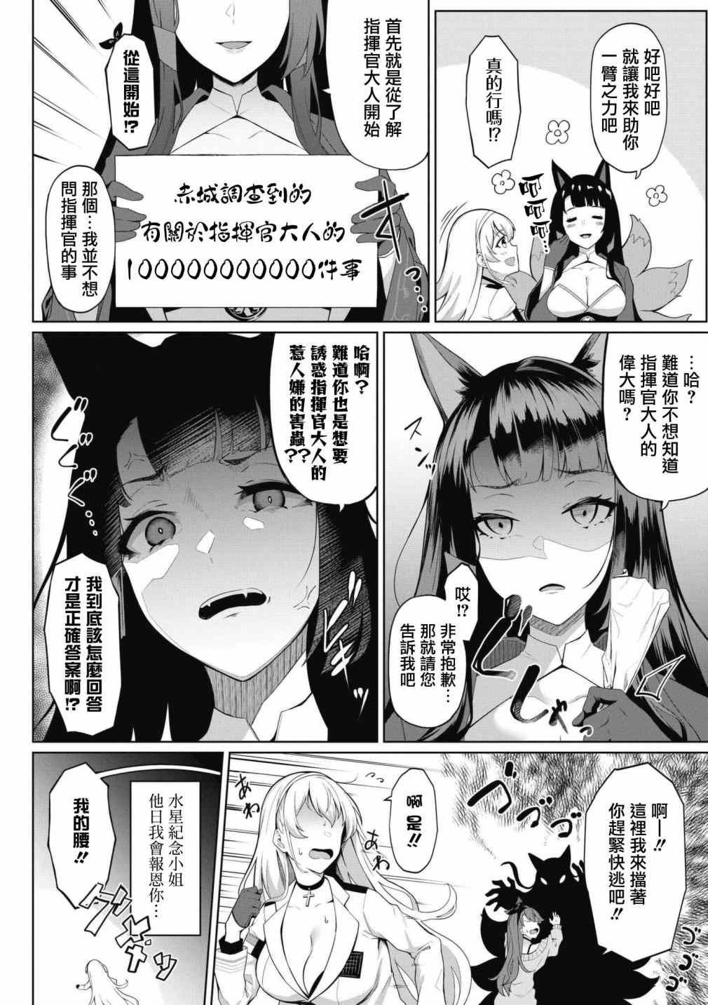 第51话