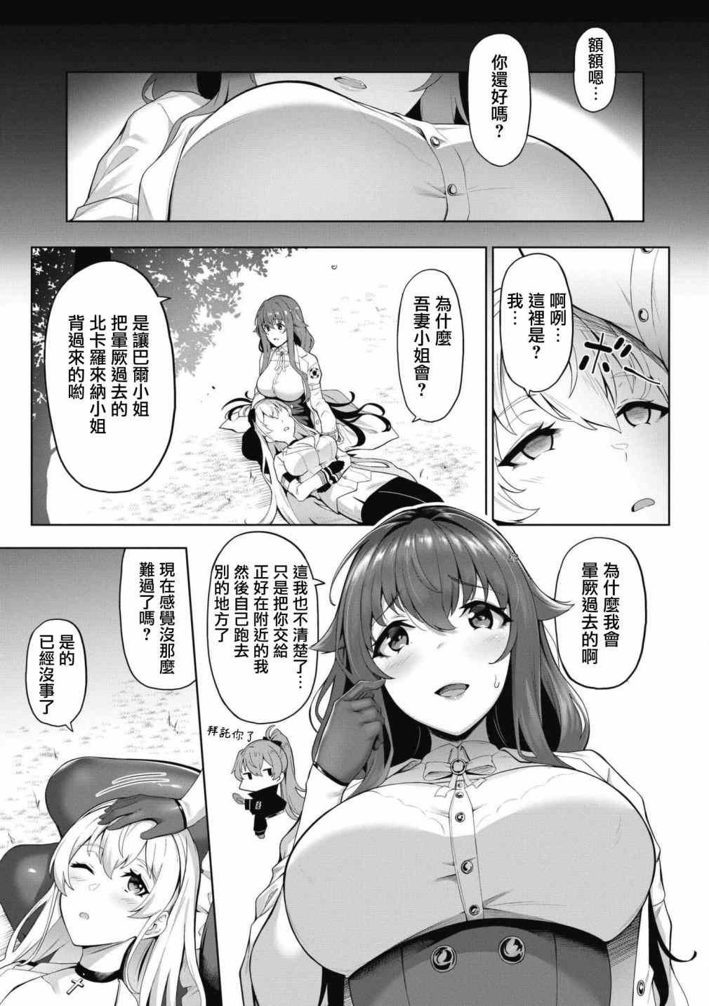 第51话