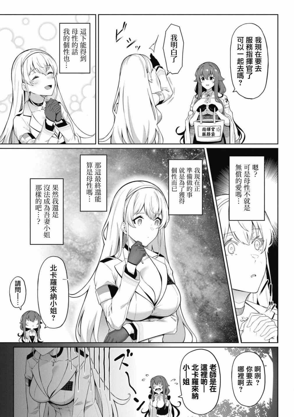 第51话