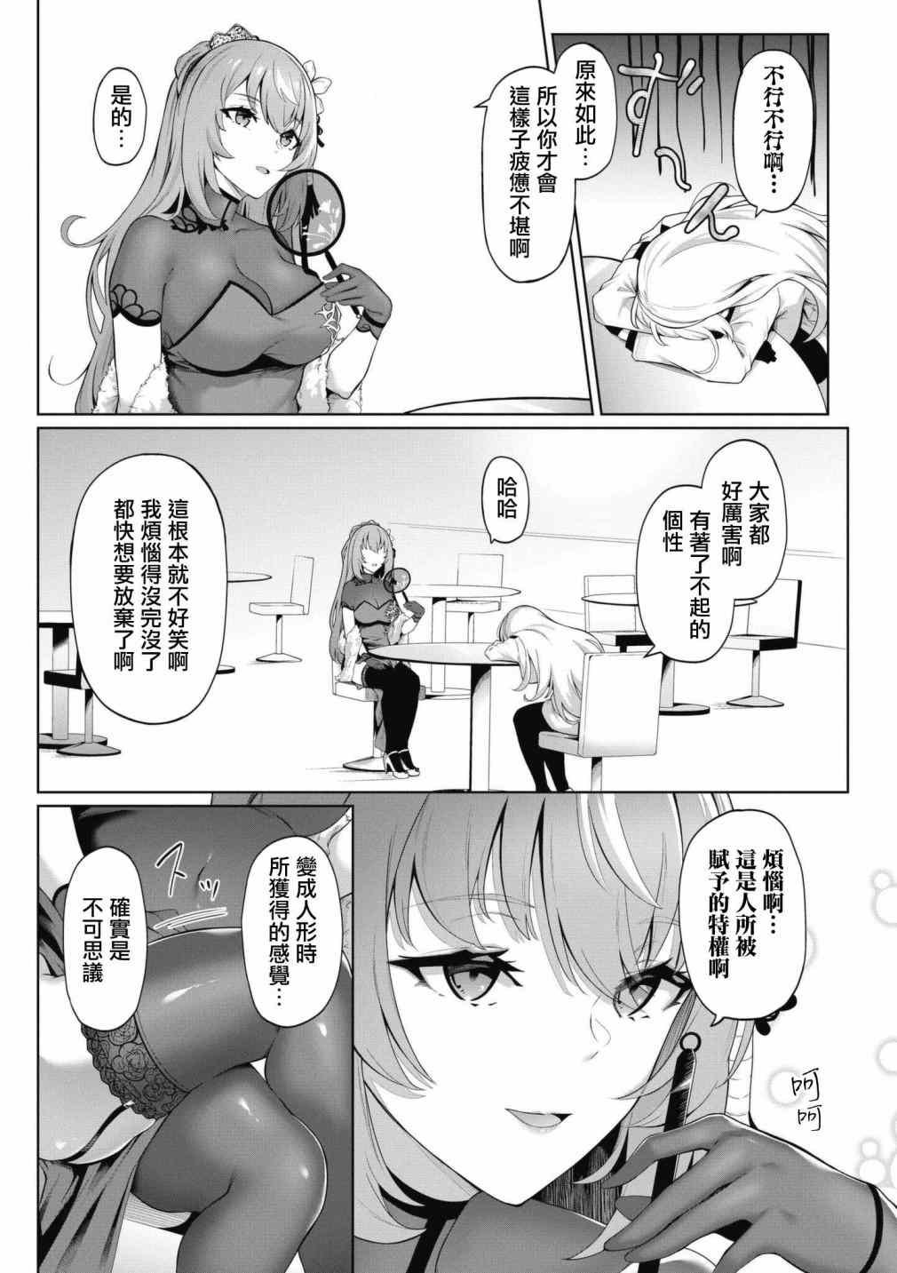 第51话