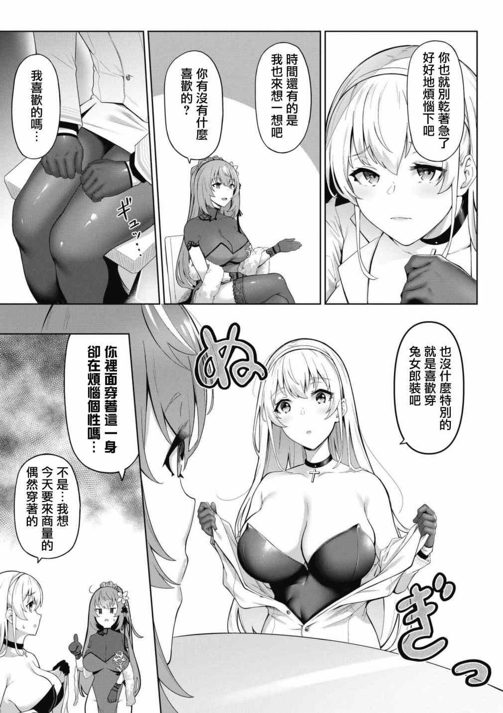 第51话