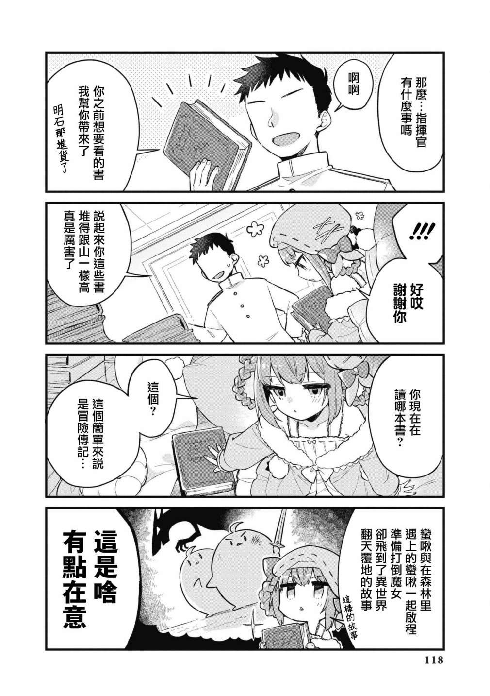 第52话