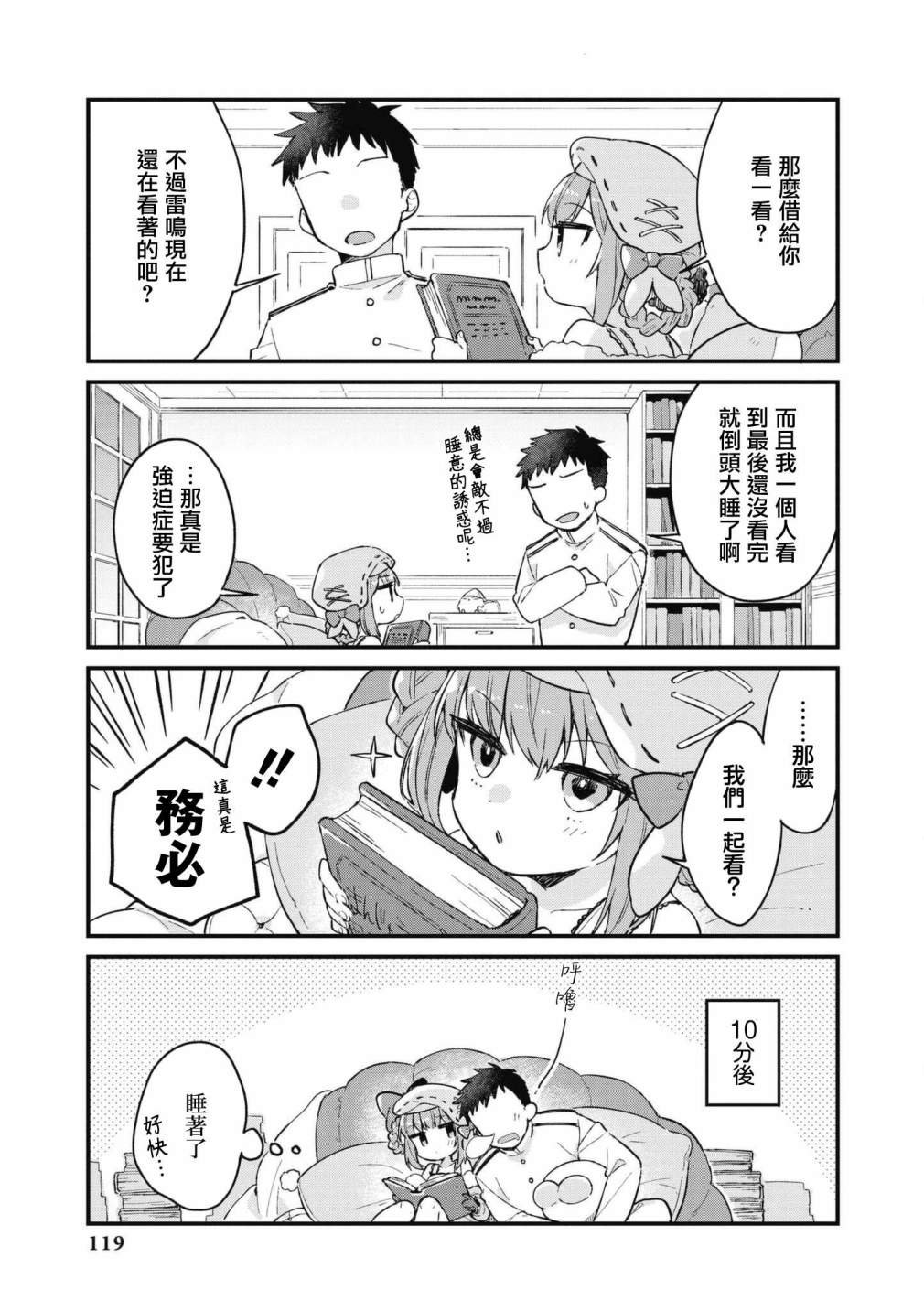 第52话