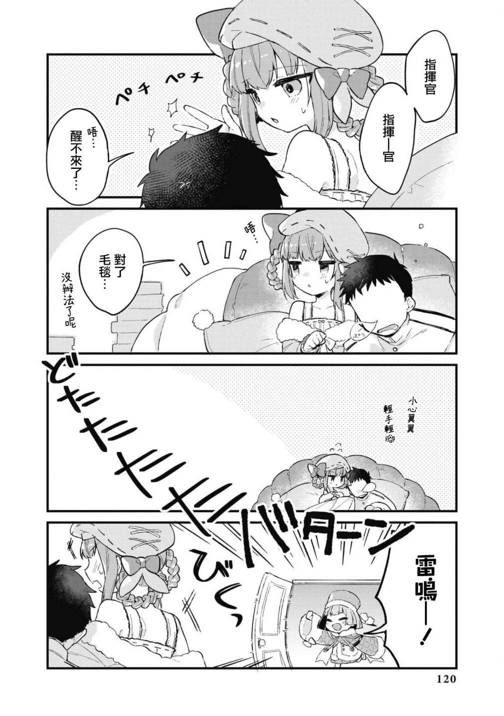 第52话