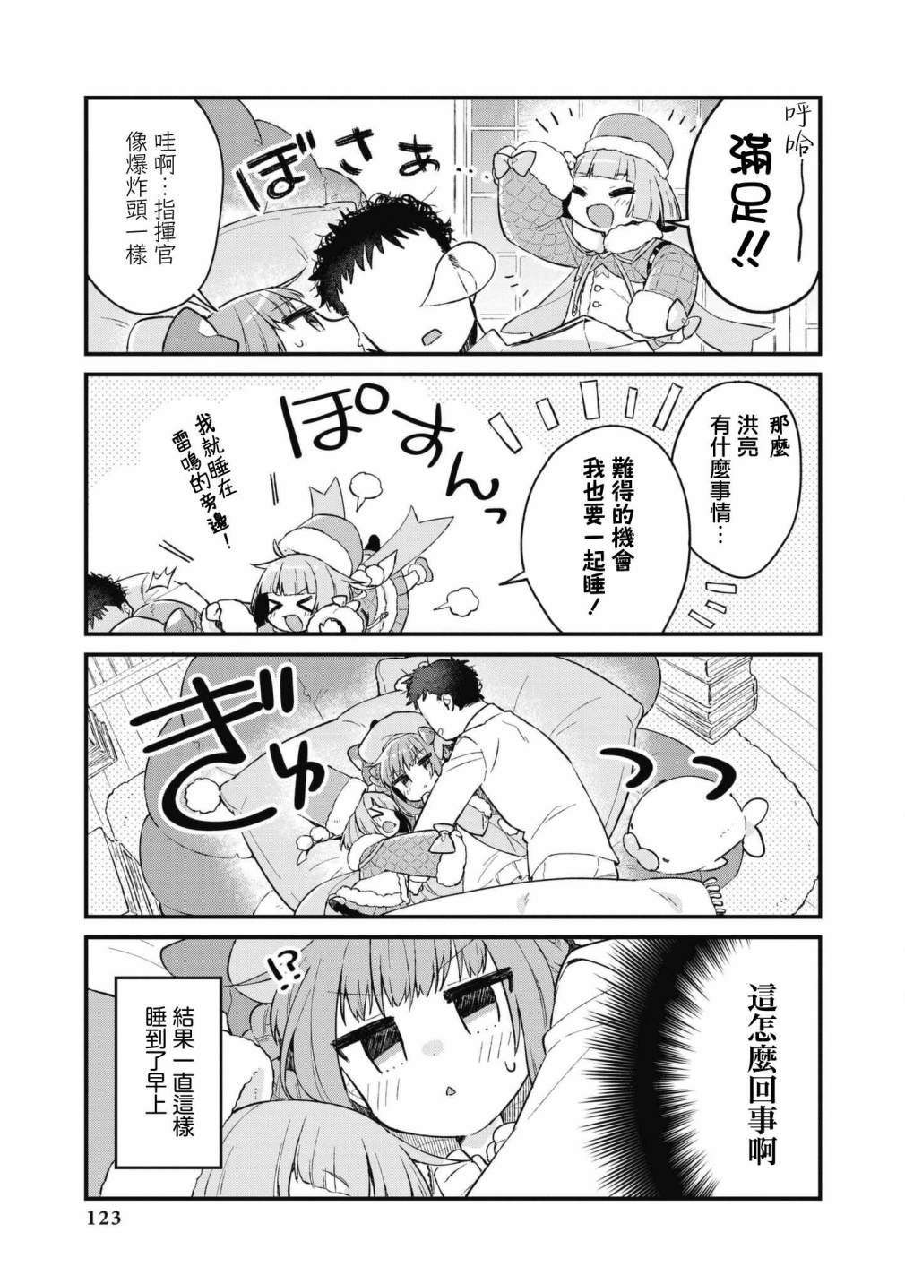第52话