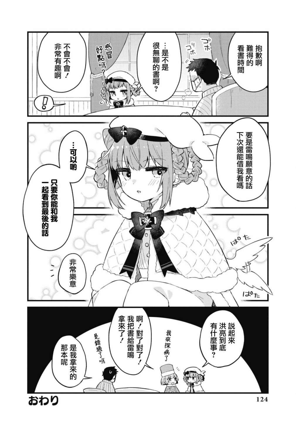 第52话