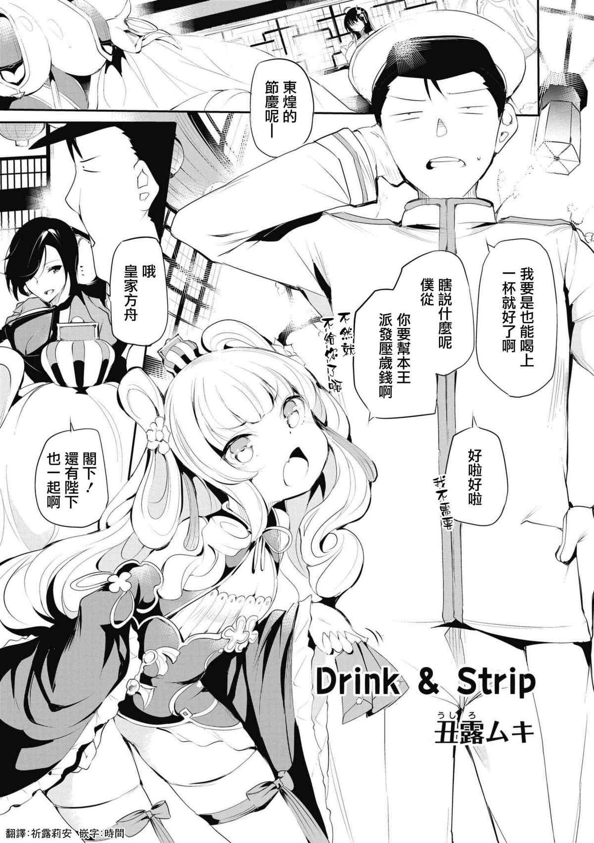 第53话