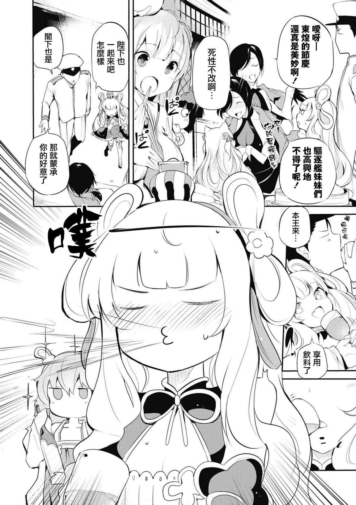 第53话