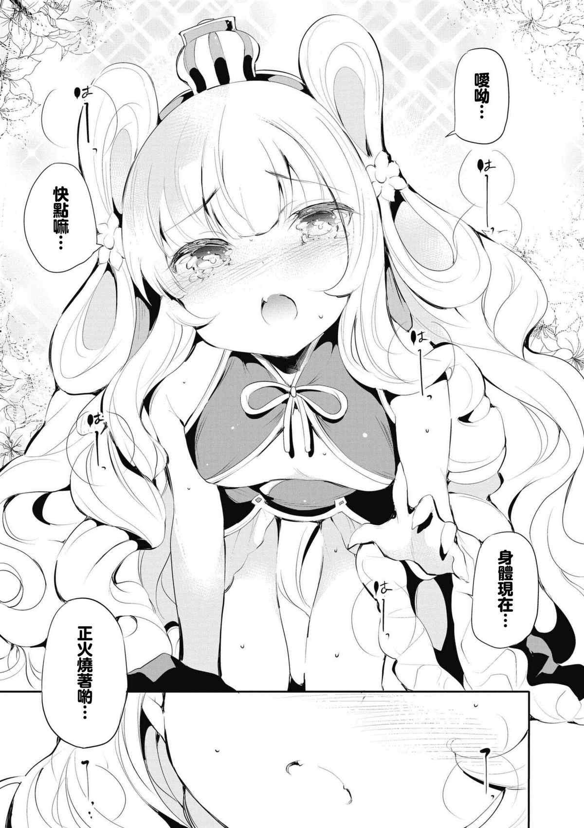 第53话