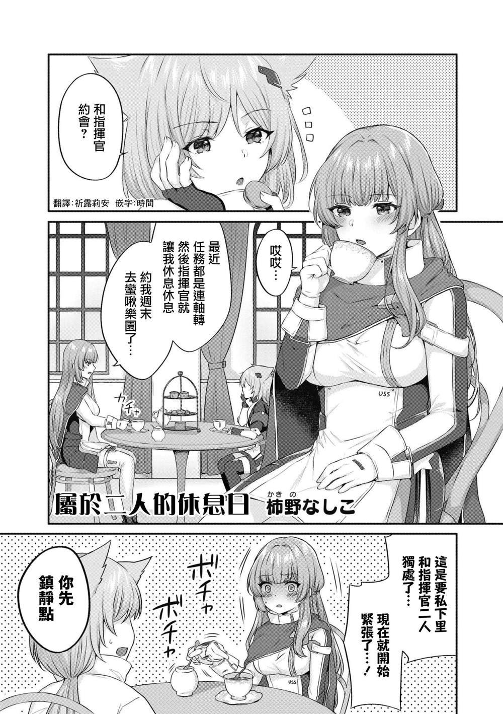 第54话