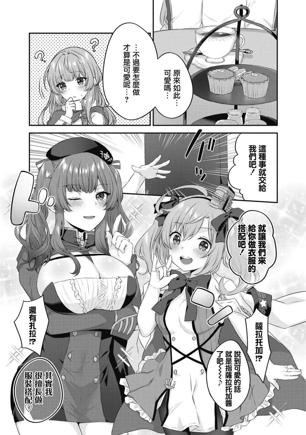 第54话