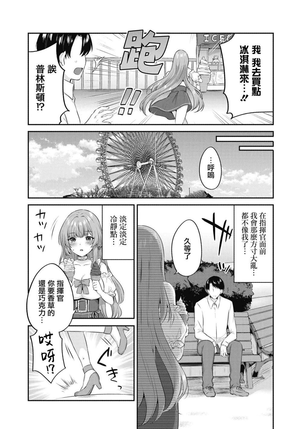 第54话