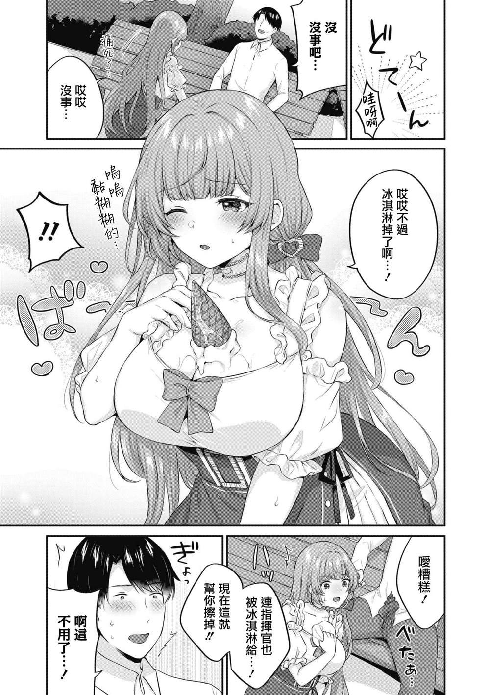 第54话