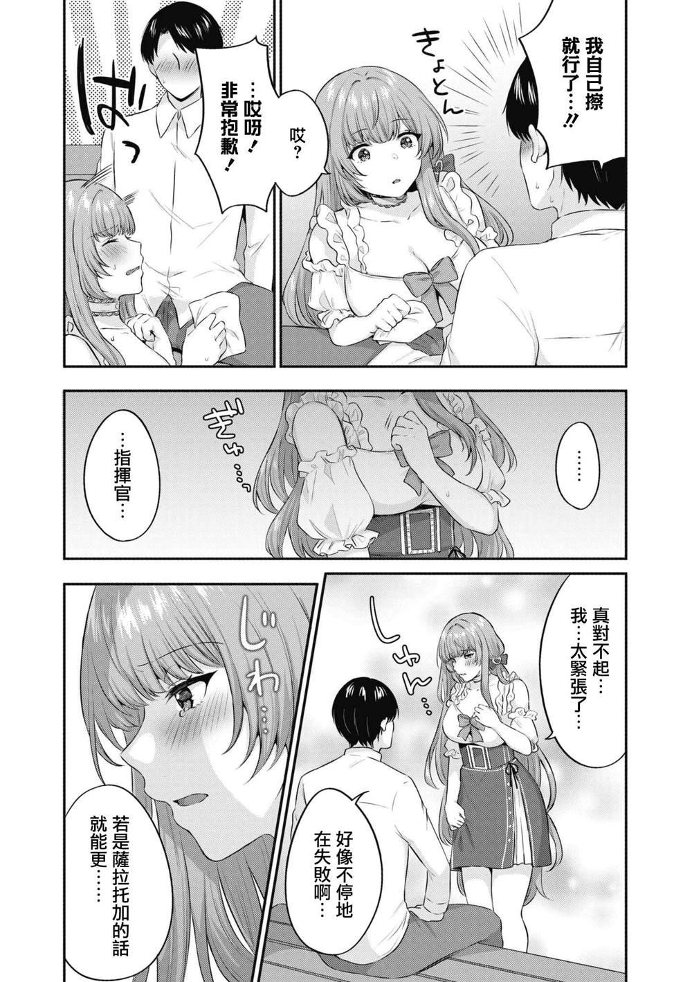 第54话